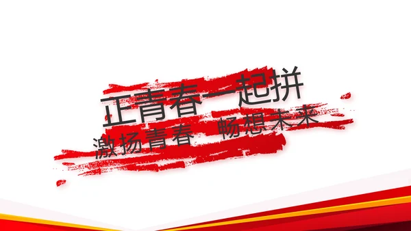 创意大气产品介绍图片展示PPT动态模板