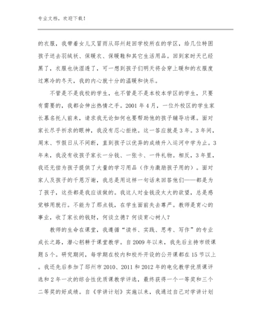 2024双减家校共育教师心得体会范文10篇.docx