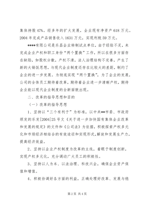 通组公路实施方案.docx