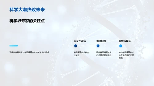 商务风生物医疗教学课件PPT模板