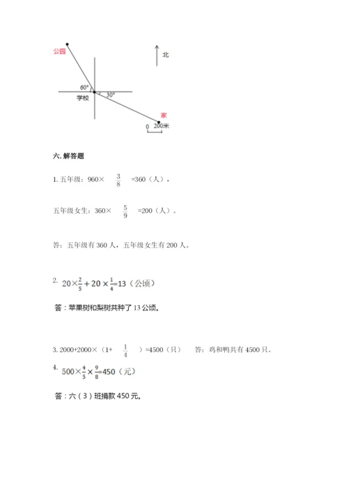人教版六年级上册数学期中考试试卷精品【基础题】.docx