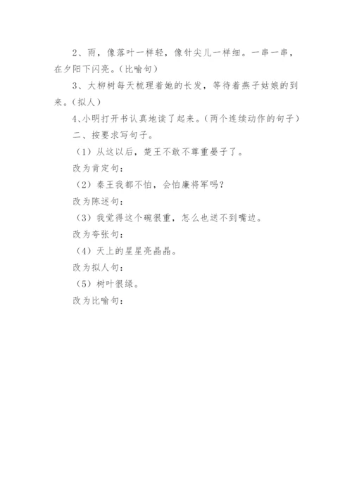 小学五年级上册语文练习题大全（精选8篇）.docx