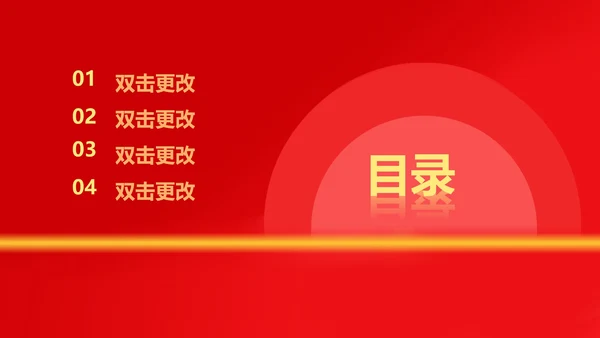 红色扁平风党政建党一百周年宣传PPT模板