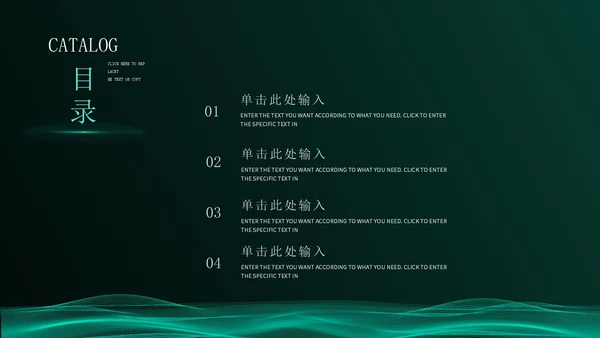 绿色简约风流线数据分析报告PPT模板