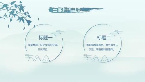 端午节中国风主题工作总结汇报动态PPT模板