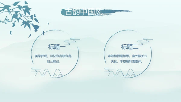 端午节中国风主题工作总结汇报动态PPT模板