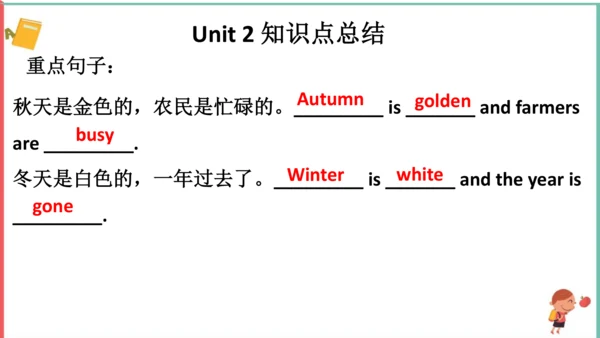 人教PEP五年级英语下册期末各单元知识点复习和易错练习题