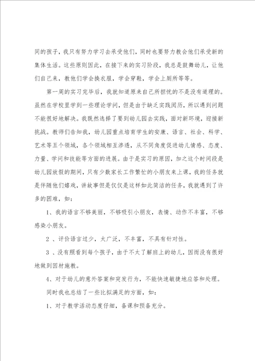 当老师社会实践心得体会6篇001