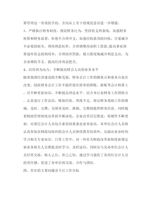 精编之怎么写财务年度工作总结范文.docx