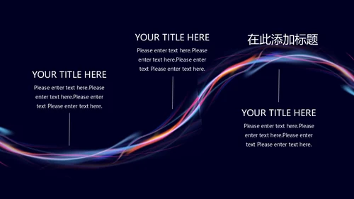未来科技星球商业计划书通用PPT模板