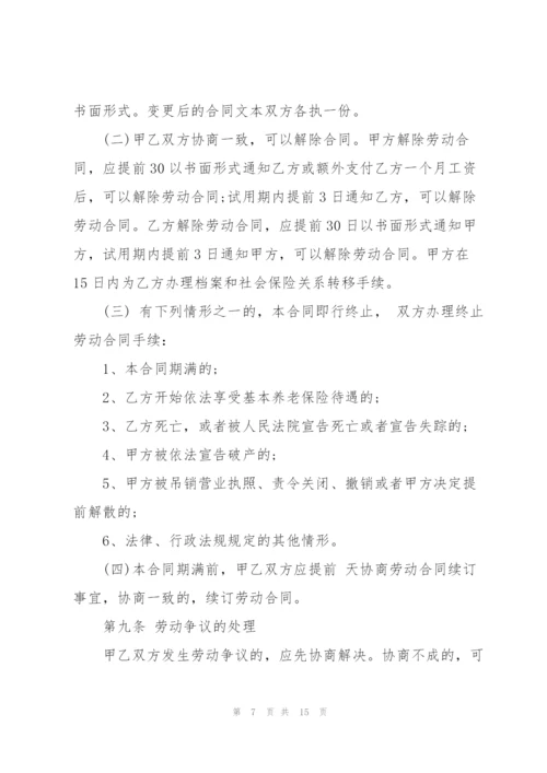 简单个人劳动协议书范本模板.docx