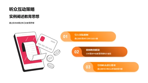 教育学答辩导论