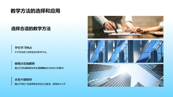 3D风其他行业教学课件PPT模板