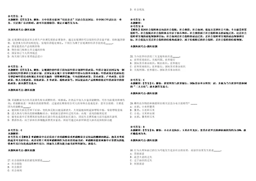 中国林业集团有限公司公开招聘相关岗位1人模拟卷附答案解析第528期