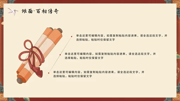 米色中国风手绘传统文化傩戏科普介绍主题PPT模板