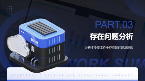 ATM机季度财务分析与运营总结通用PPT模板