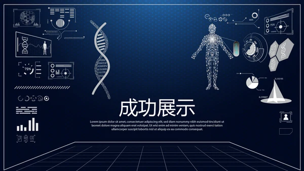 蓝色医疗医学影像技术动态PPT