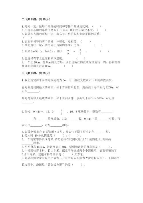 西师大版小升初数学模拟试卷含答案（黄金题型）.docx