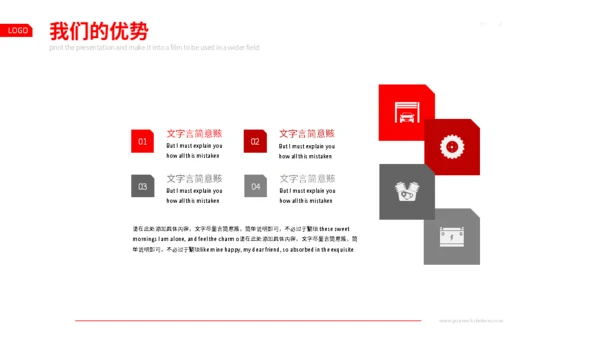 秋季校园招聘商务通用PPT模板