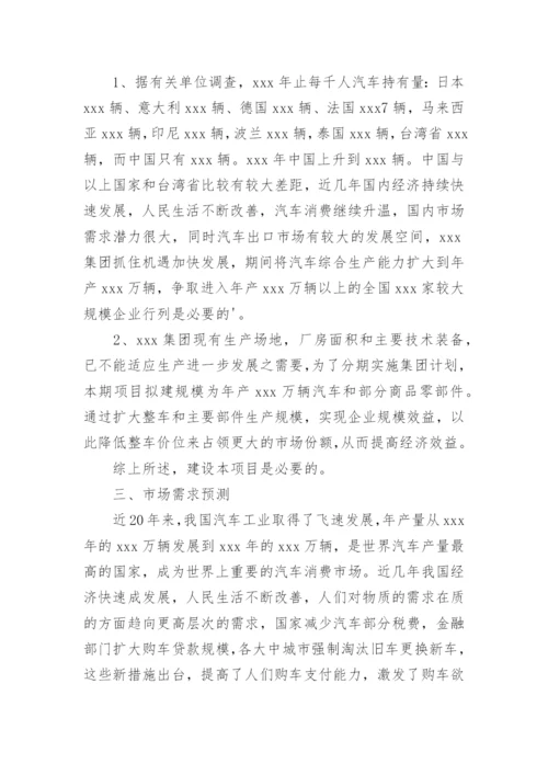 审计建议书.docx