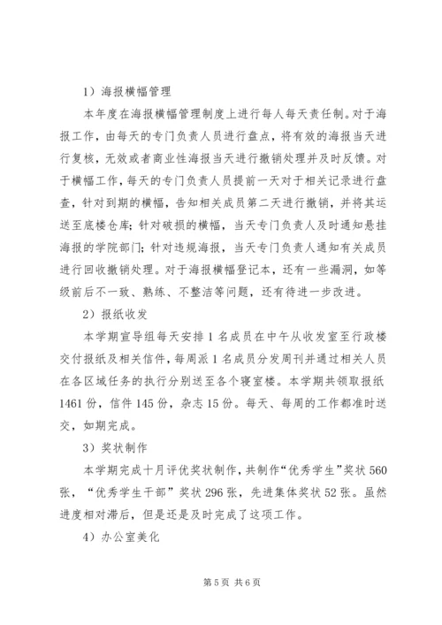 团委组部工作报告.docx