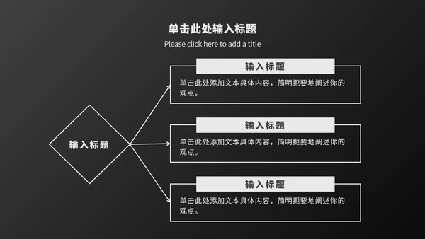 黑白工作总结汇报ppt模板