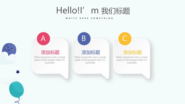 幼儿园周年庆策划ppt模板活动策划公司介绍