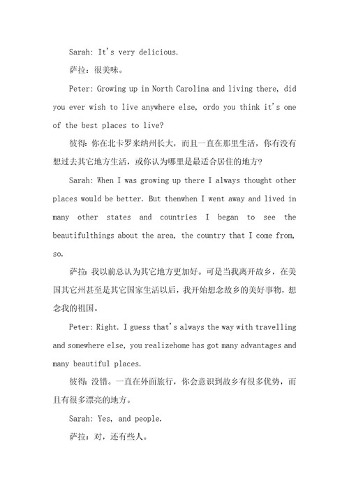2021年简单英语对话听力英语日常对话听力
