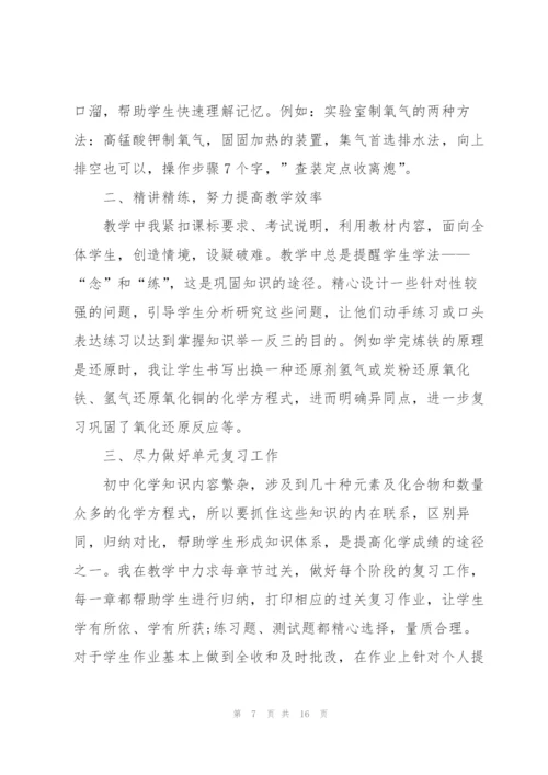 教师述职报告精彩3分钟范文.docx