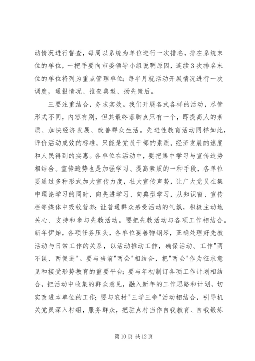 医院管理年活动阶段调度会讲话 (3).docx