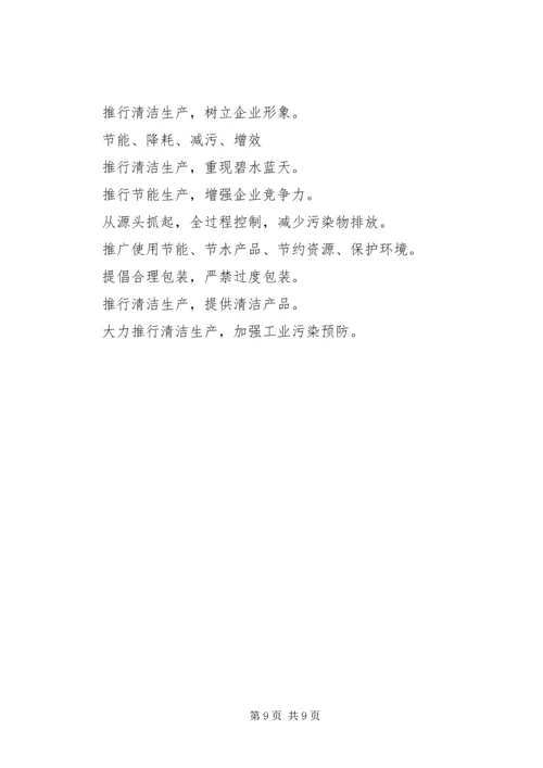 党代会横幅内容_1.docx