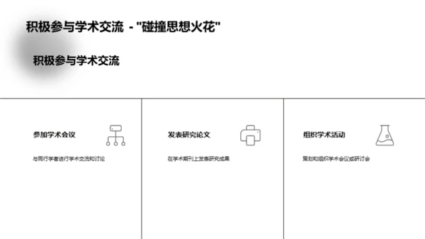 探寻艺术学研究路径