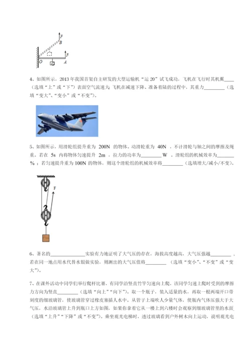 强化训练西安交通大学附属中学分校物理八年级下册期末考试同步测试试卷（详解版）.docx
