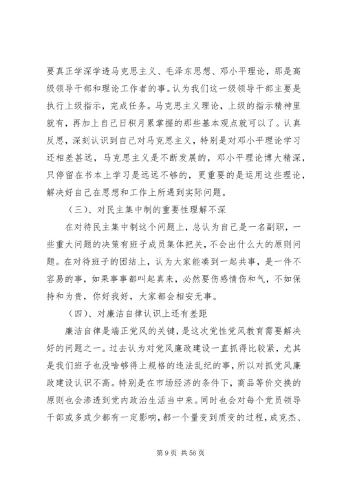 乡镇干部三治三提整改方案措施.docx