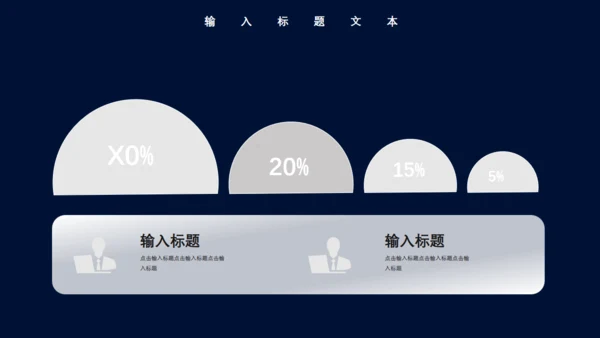 工作经验分享握手合作愉快商务通用PPT模板