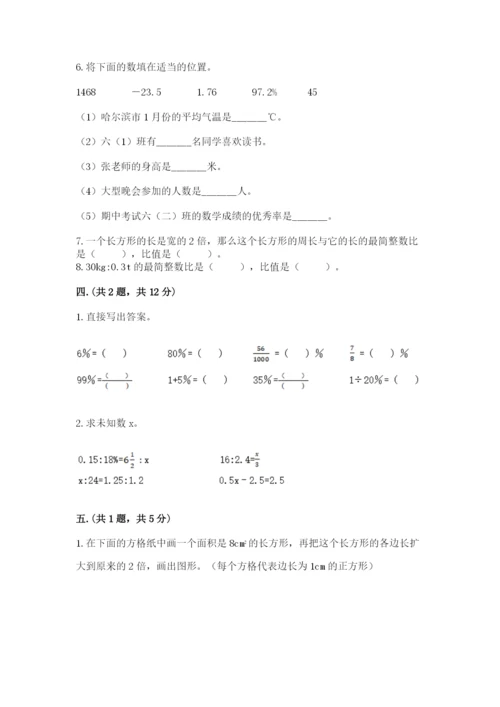 北京海淀区小升初数学试卷附参考答案（典型题）.docx