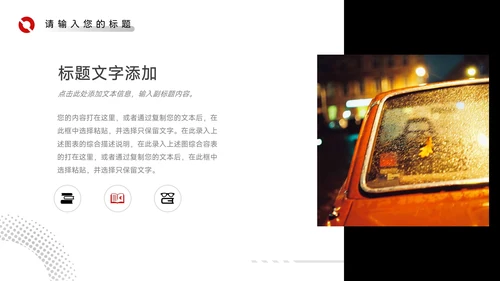 红黑商务酷炫品牌营销策划PPT模板