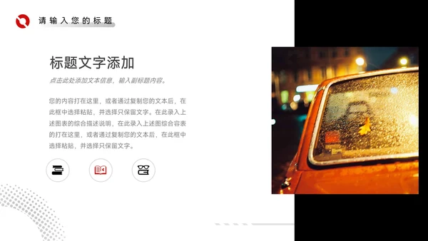 红黑商务酷炫品牌营销策划PPT模板