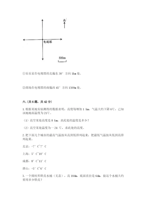 浙教版数学小升初模拟试卷附参考答案【黄金题型】.docx
