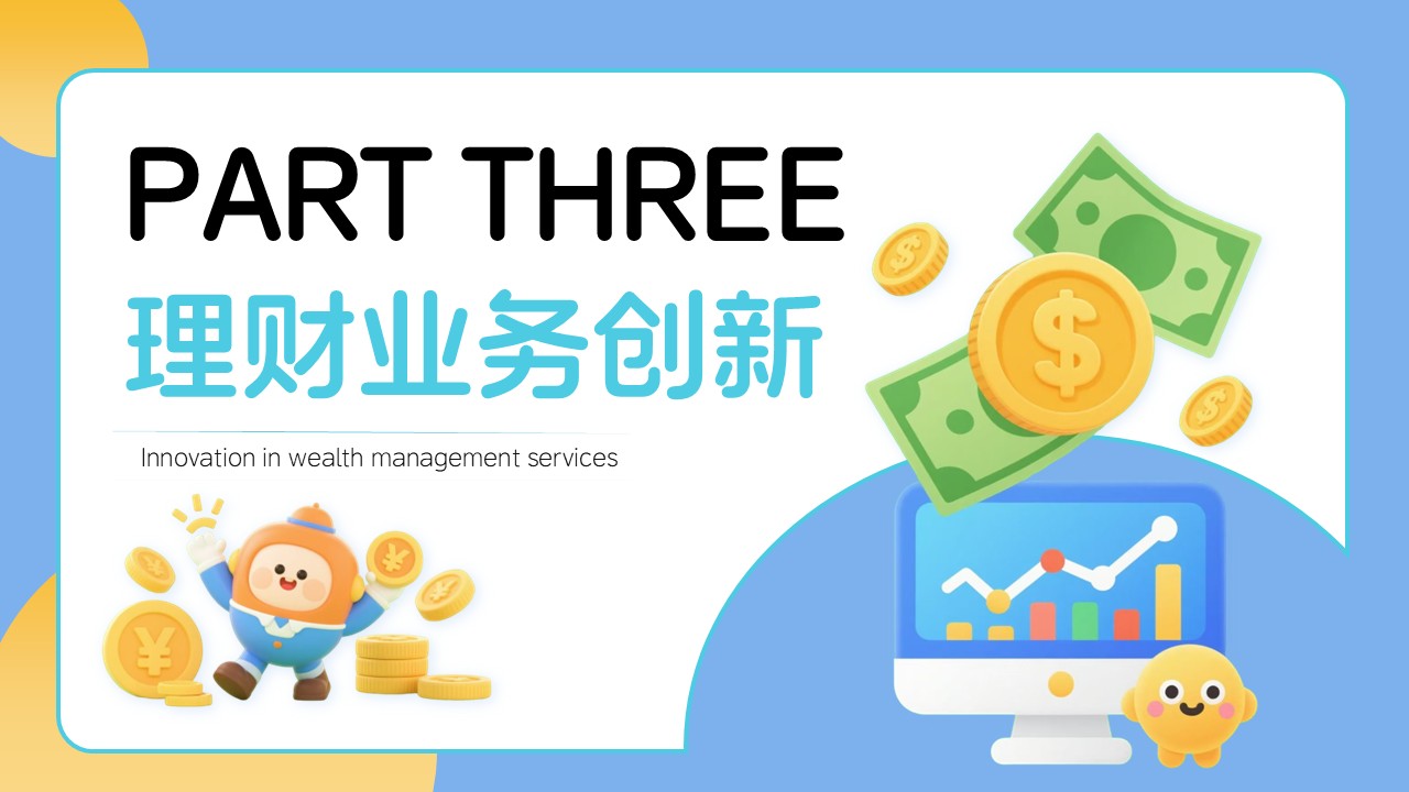 蓝黄色插画风年中总结报告ppt模板