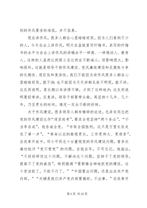 市直机关党工委讲廉政党课的提纲.docx