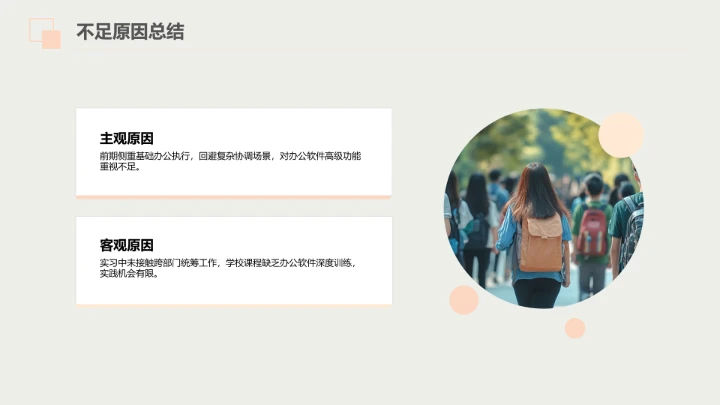 汉语言文学专业大学生职业生涯规划发展展示PPT模版