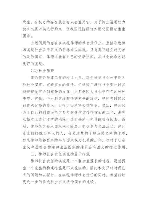 2017法学本科毕业论文.docx