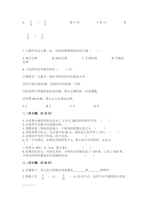 苏教版六年级数学下学期期末测试题及答案.docx