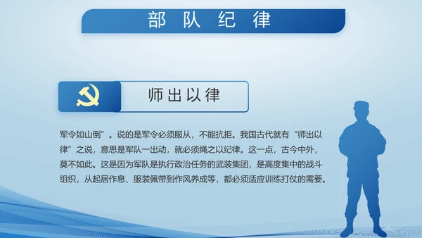 蓝色大气公安派出所PPT动态模板