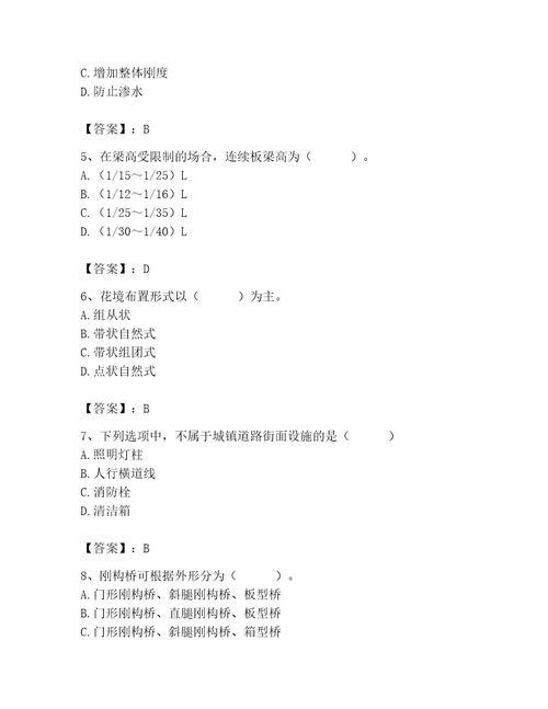 施工员之市政施工基础知识题库含完整答案各地真题