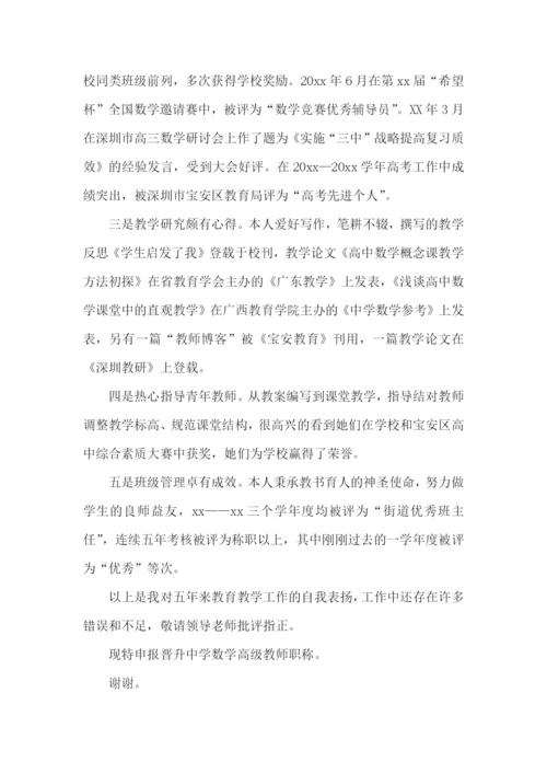 【精】教师工作述职报告.docx