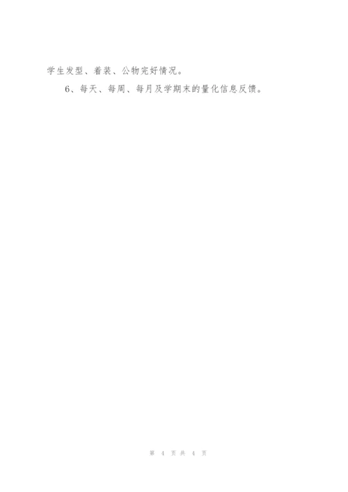 “乡村小学工作思路”学校工作计划.docx