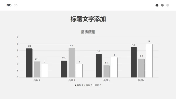 无色主义黑白灰商务计划书通用PPT模板
