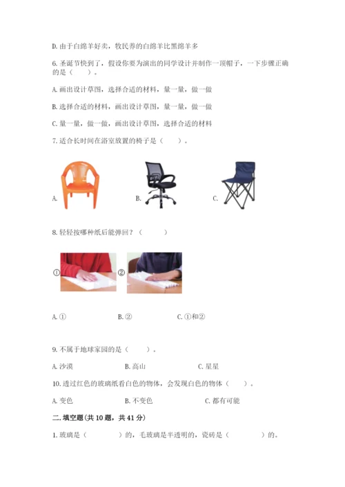 教科版二年级上册科学期末考试试卷及参考答案（名师推荐）.docx